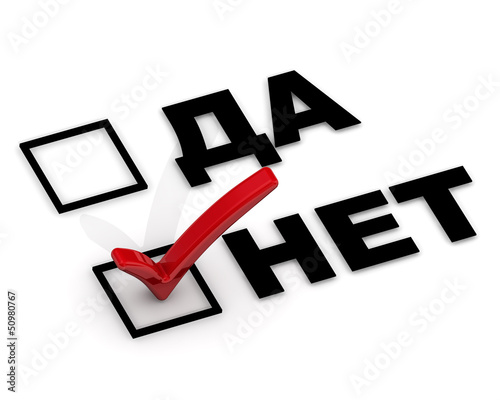 Конкурс да или нет для детей новый год Конкурс да или нет для детей новый год