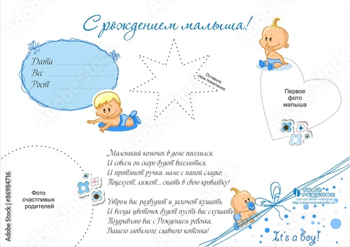 Как поздравить с рождением ребенка своими руками 282