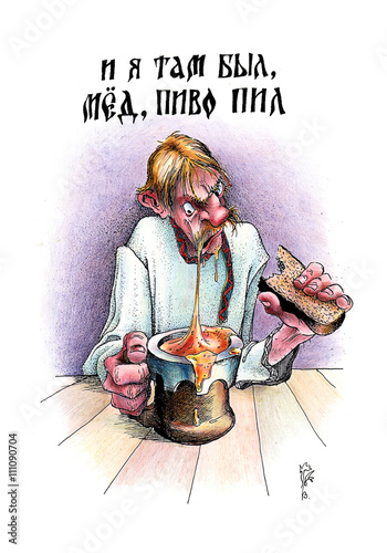 Стих мед пиво пил Стих мед пиво пил