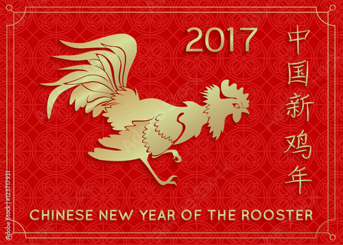 Новый год 2017 китайский когда Новый год 2017 китайский когда