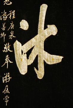 chinese character