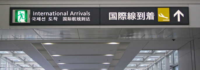 international arrival