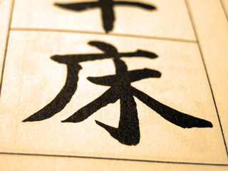 mandarin chinese