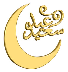 eid saeed - moon 3d gold