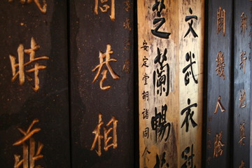 calligraphie chinoise