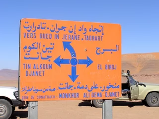 Tuinposter pancarte dans le désert © Emmanuelle Combaud