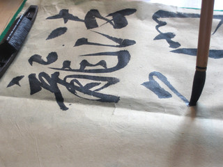 japanese calligraphy 