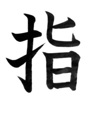 kanji