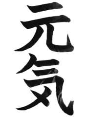 kanji