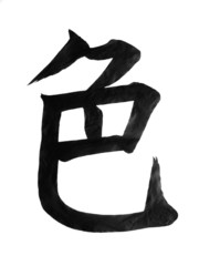 Fototapeta premium kanji