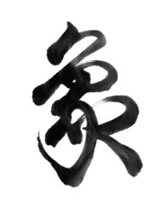 kanji