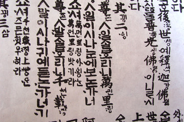 calligraphie en hangul