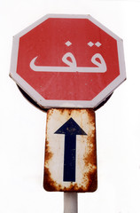 stop arabo