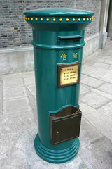 Boite au lettre pekinoise