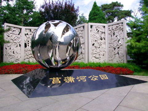Statue "boul", espace vert, Pekine