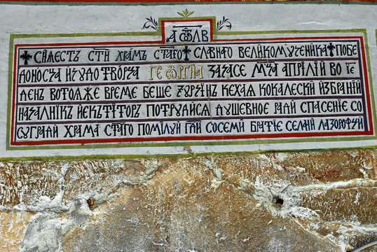 plate with cyrillic inscript