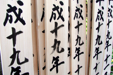 Japanese writing