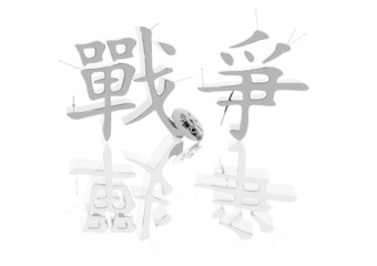 3D-Schriftzeichen
