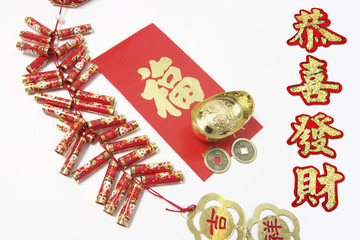 Chinese New Year Decorations