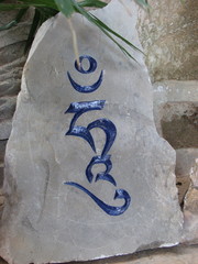 Mantra Hum