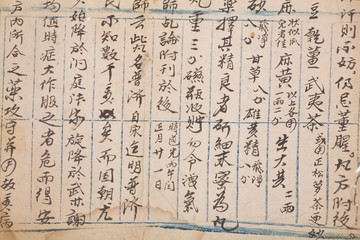 antique chinese book page