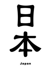 Japan in chinese