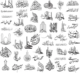 Fotobehang vector set of arabic writing © WONG SZE FEI