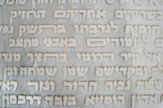 texture of old stone wall with hebrew text