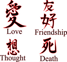 Japanese hieroglyphs