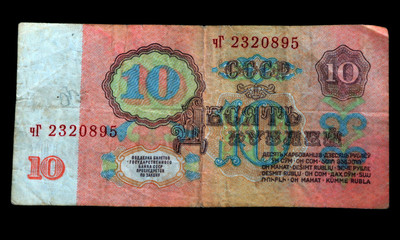 USSR MONEY 10