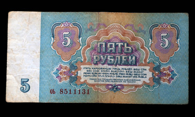 5 ruble USSR