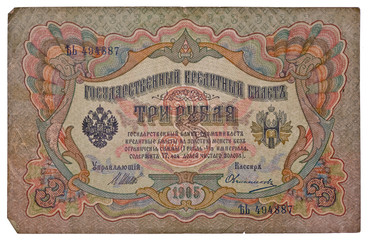 money series: old bank note of tsarist Russia