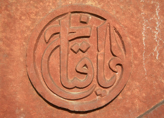Coranic carving on tomb wall in humayun, delhi, india