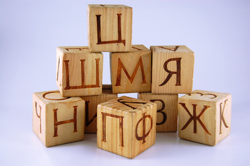 Russian wooden alphabet cubes