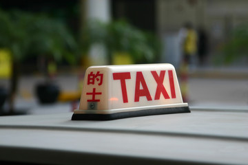 A closeup of a Hong Kong Taxi Sign