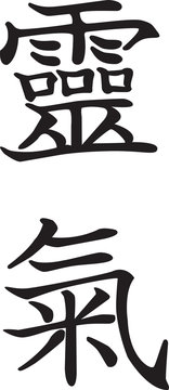 Reiki Zeichen