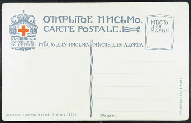 The back-page of old postcard with inscription...