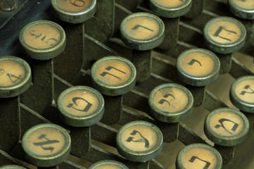 Hebräische Schreibmaschine