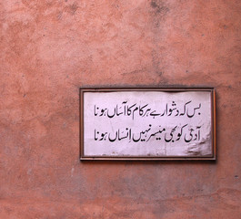 Urdu poem