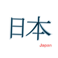 Nihon artistic hieroglyph