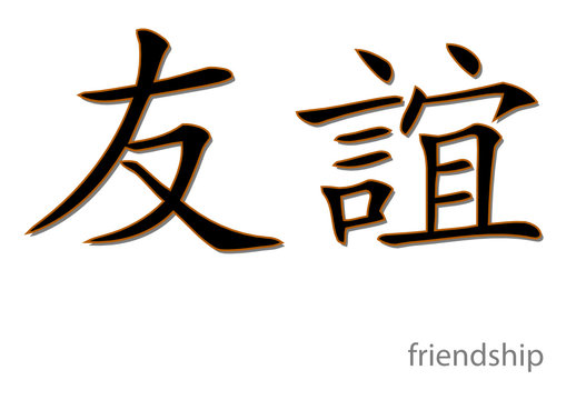 Asiatisch - Zeichen - Freundschaft