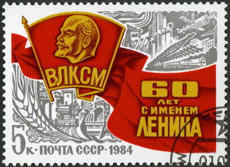 CCCP. Urss. Lénine et drapeau rouge. 1984. Timbre postal.