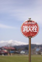 Obraz premium ＦＩＲＥ ＨＹＤＲＡＮＴ