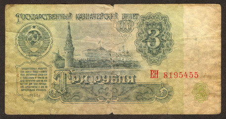 Three Soviet roubles the main side