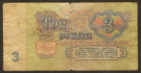 Fototapeta na wymiar Three Soviet roubles the back side
