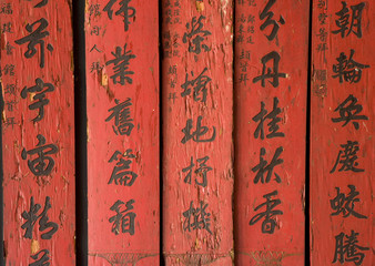 wood with chinese characters