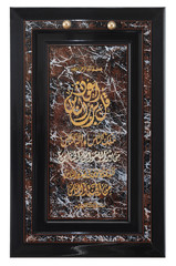Script from the Koran on marble.