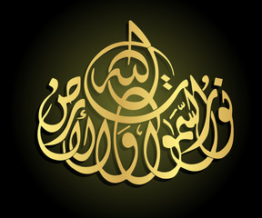Golden Arabic Calligraphy, hand writing in arabic language