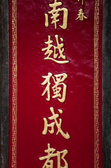 Calligraphies chinoises