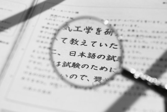 japanese kanji under magnifying glass